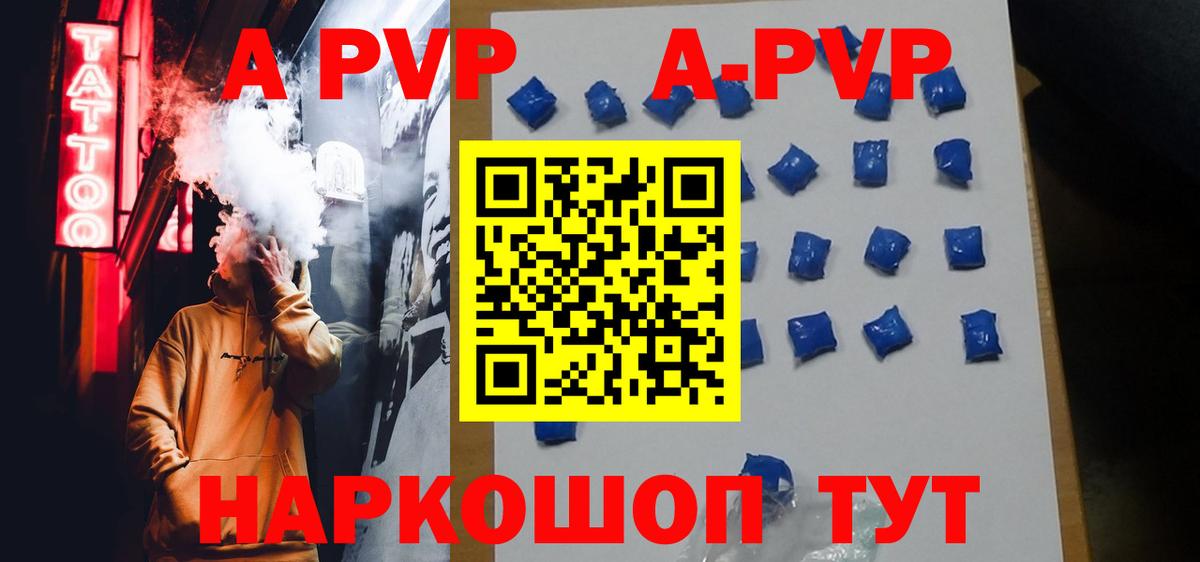 Alpha PVP кристаллы Керчь