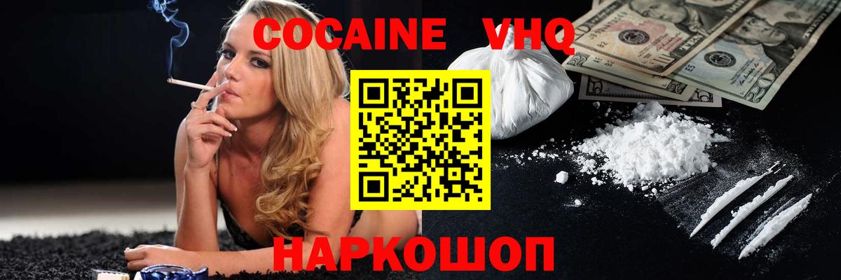 Кокаин Перу  Cocaine  Керчь 