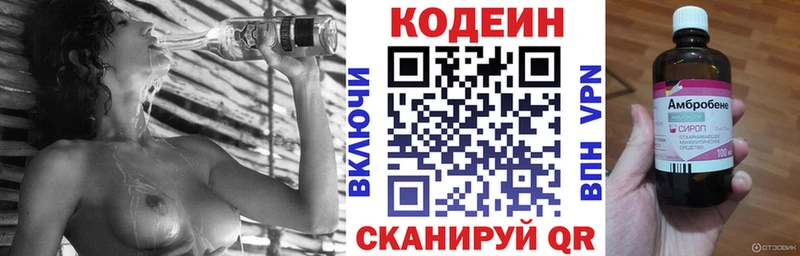 закладки  Керчь  Кодеиновый сироп Lean Purple Drank 