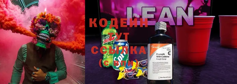 наркота  Керчь  Кодеин Purple Drank 