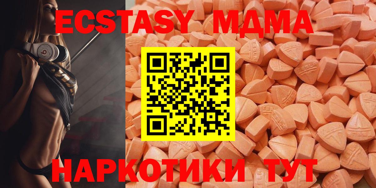 Ecstasy 99% Керчь