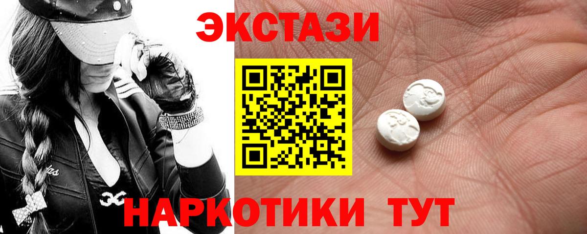 Ecstasy 250 мг  shop Telegram  Керчь  ЭКСТАЗИ 