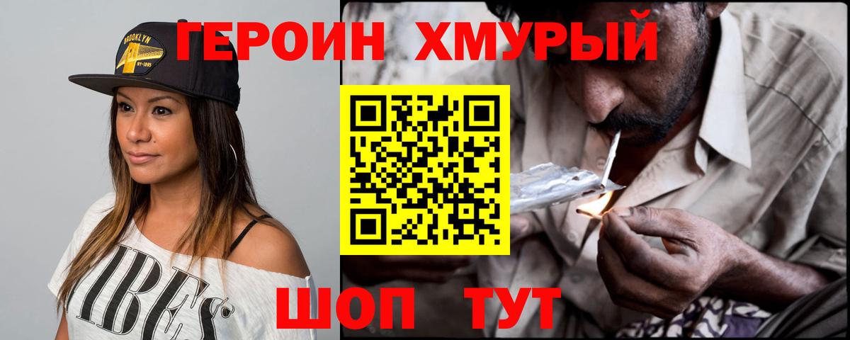 Керчь  ГЕРОИН гречка  Вход с VPN 