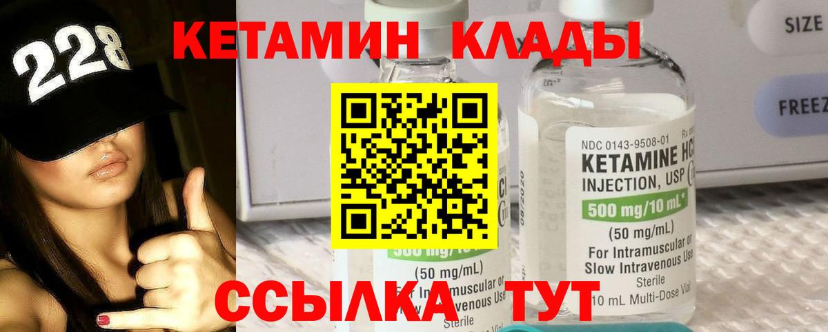 КЕТАМИН ketamine Керчь