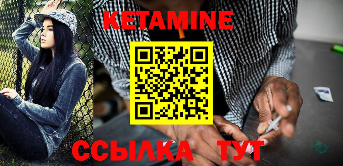 Кетамин ketamine  Вход с VPN  Керчь  КЕТАМИН ketamine 