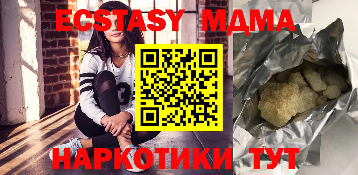 MDMA Molly  МДМА молли  МДМА  Керчь  Вход с VPN 