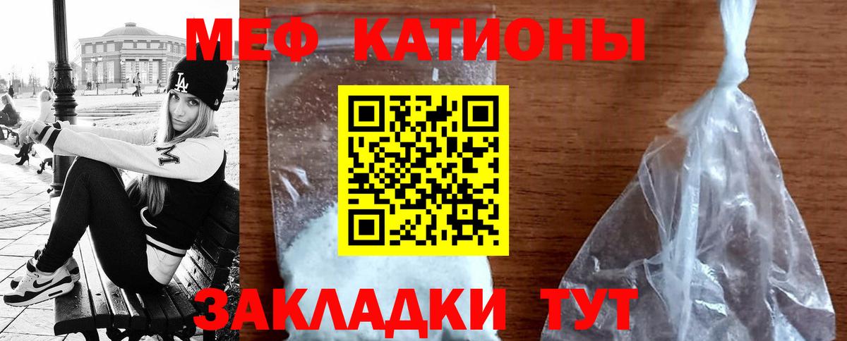 Мефедрон  Керчь