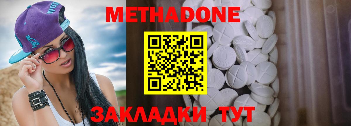 Метадон кристалл  Метадон белоснежный  Вход с VPN  кракен сайт  Керчь 