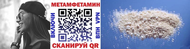 МЕТАМФЕТАМИН пудра  где купить наркотик  Керчь 