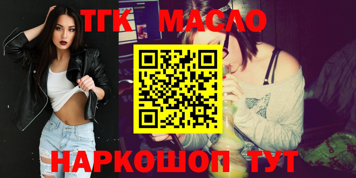 Дистиллят ТГК Wax Керчь