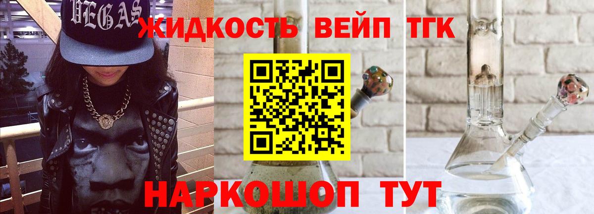 Дистиллят ТГК THC oil  Вход с VPN  цена   Керчь 