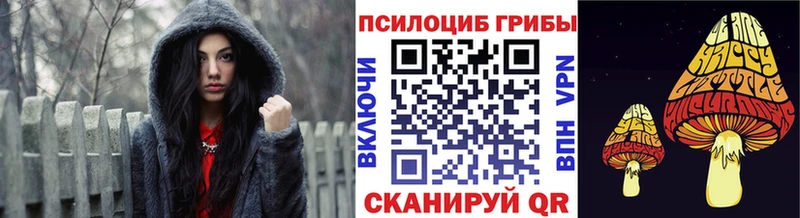 Галлюциногенные грибы Cubensis Керчь
