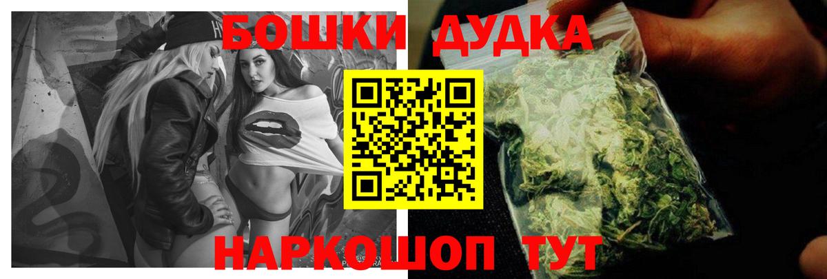 Бошки Шишки конопля  Керчь  Бошки Шишки ГИДРОПОН 